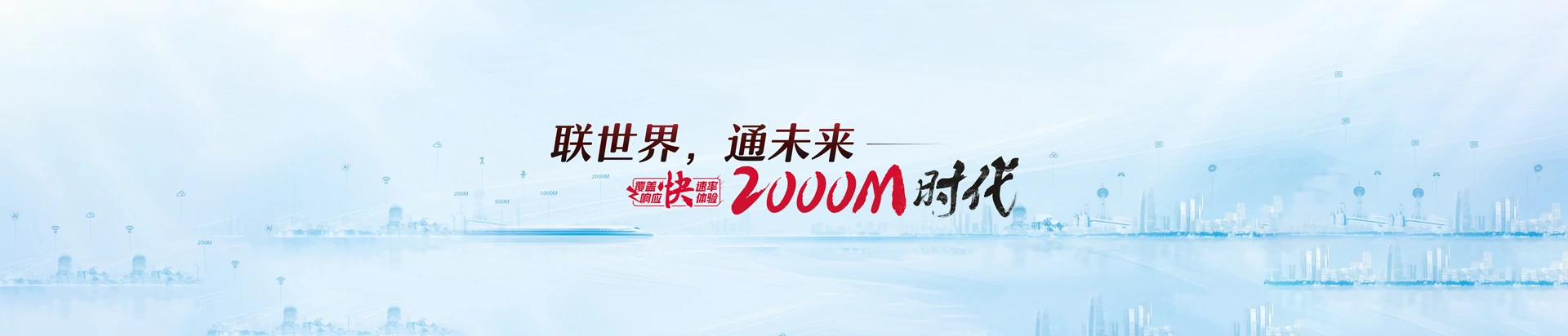 黄山区联通宽带