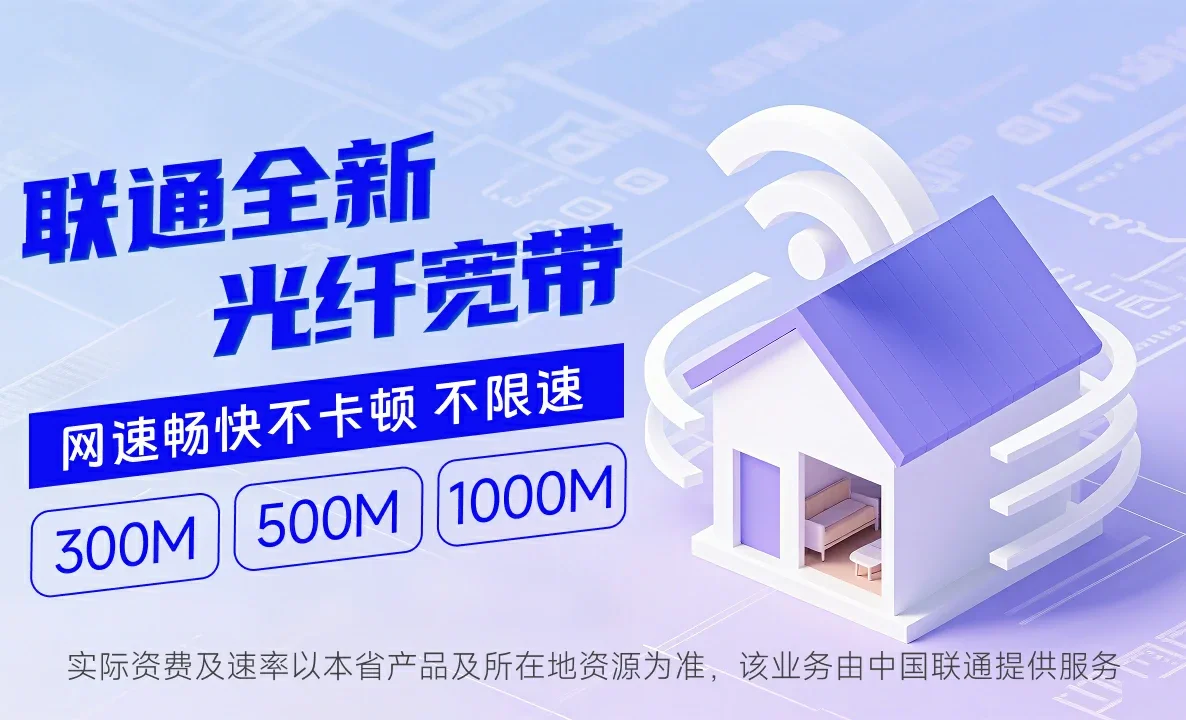 黄山区中国联通